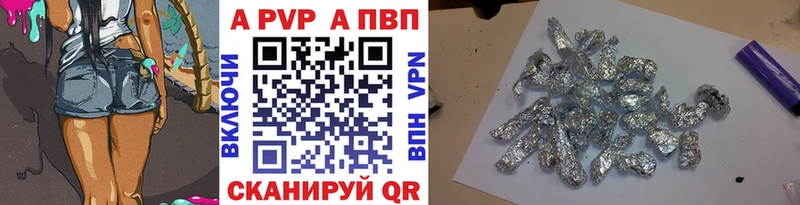 А ПВП кристаллы  наркотики  Лермонтов 