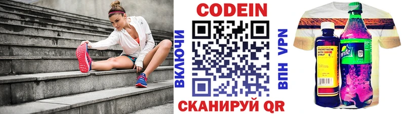 купить наркоту  Лермонтов  Codein Purple Drank 