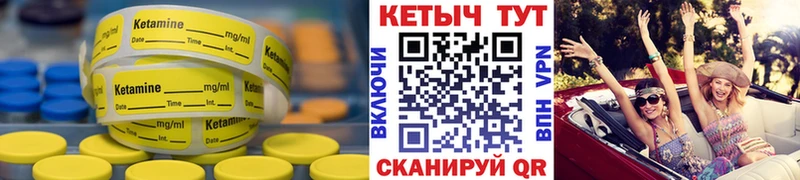 КЕТАМИН VHQ  закладки  Лермонтов 