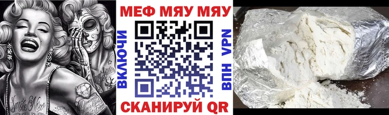 Мефедрон mephedrone цены Лермонтов