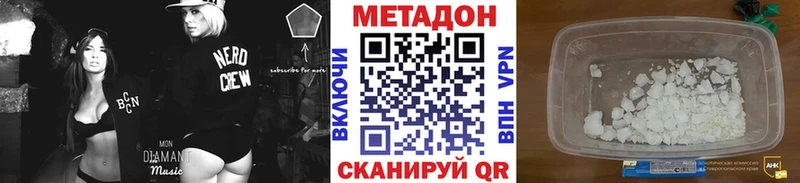 Метадон белоснежный  где купить наркоту  Лермонтов 
